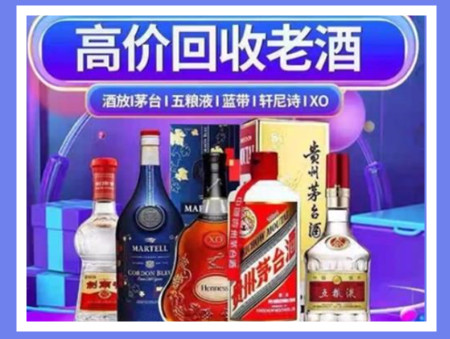 桂林老酒回收店